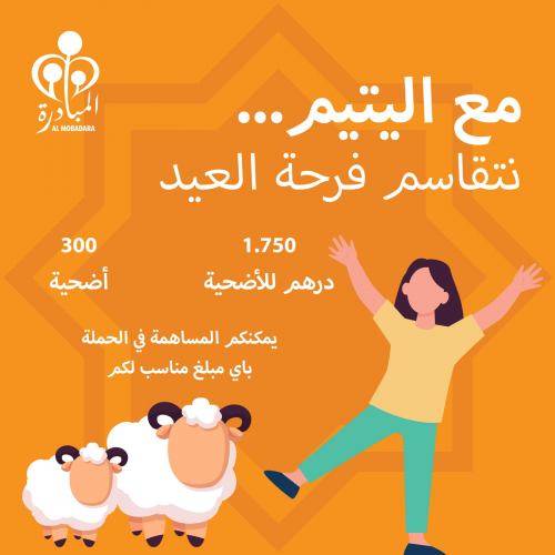 Al Mobadara Continue ses Interventions Médicales